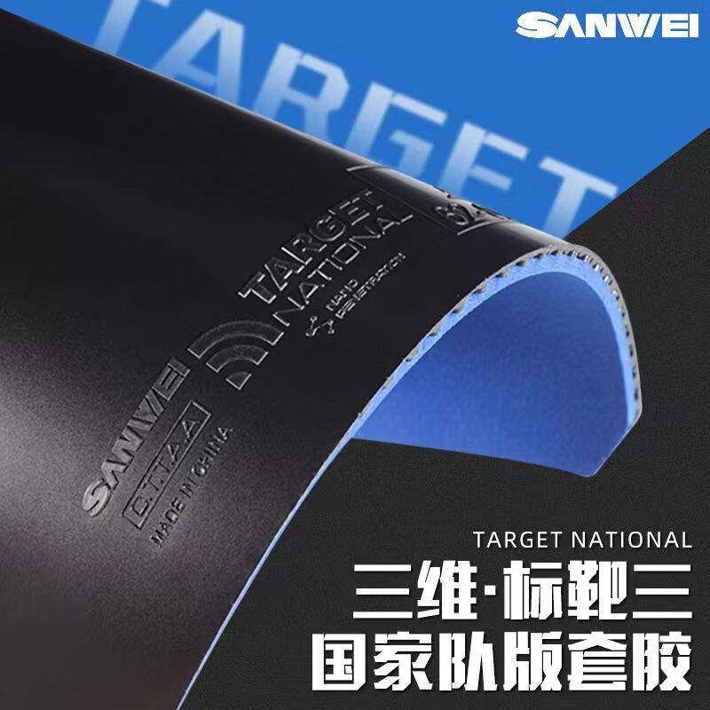 Badminton Europe - SANWEI TARGET 3 هدف مطاطي لتنس