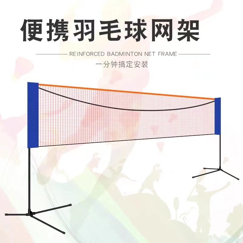 شبكة بادمنتون محمولة قابلة للط - مراجعة Badminton Net وسعره
