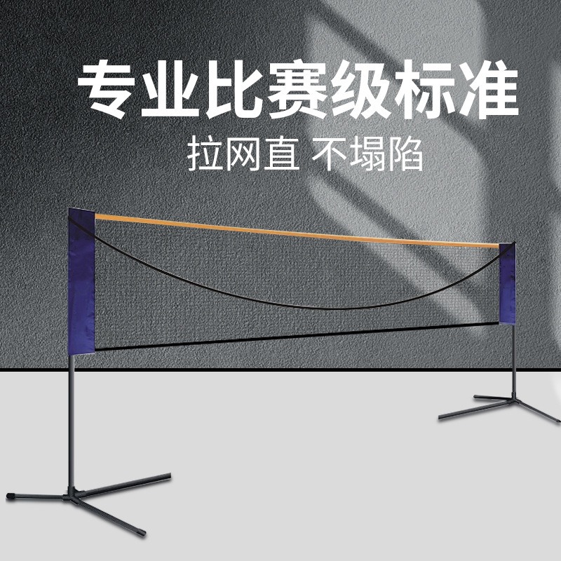 شبكة بادمنتون محمولة قابلة للط - مراجعة Badminton Net وسعره