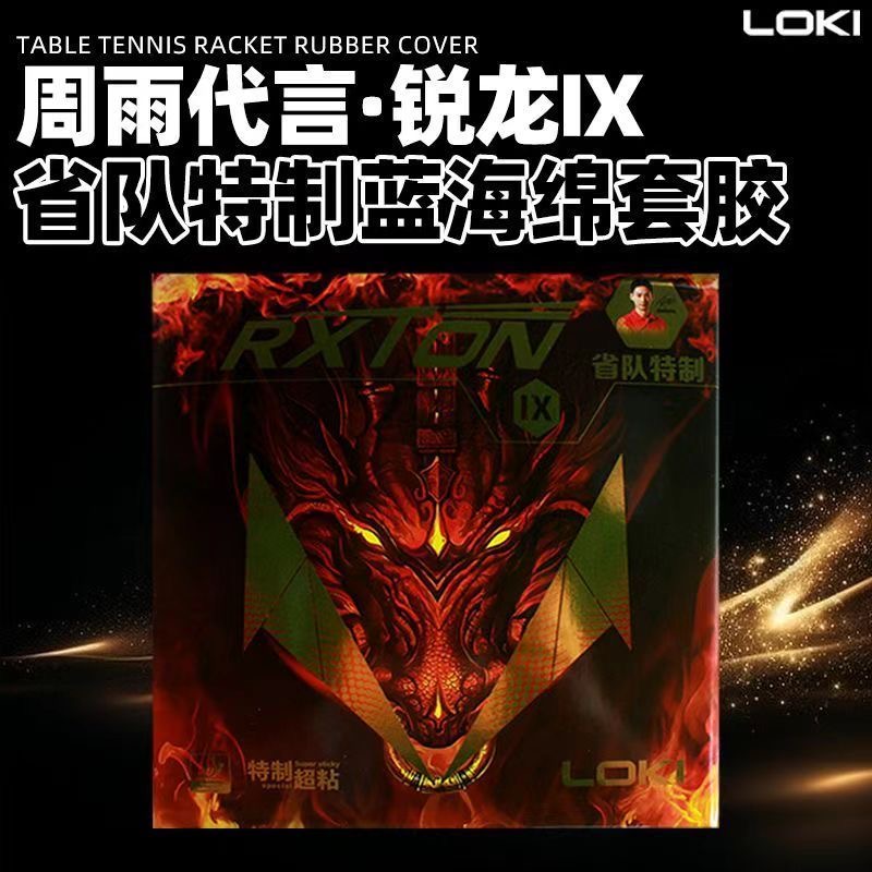 LOKI RXTON 9 المنتخب المقاطعي  - مراجعة Badminton Europe وسعره