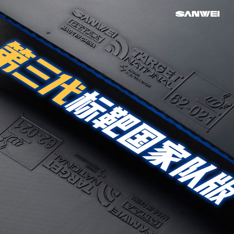 SANWEI TARGET 3 هدف مطاطي لتنس - مراجعة Badminton Europe وسعره
