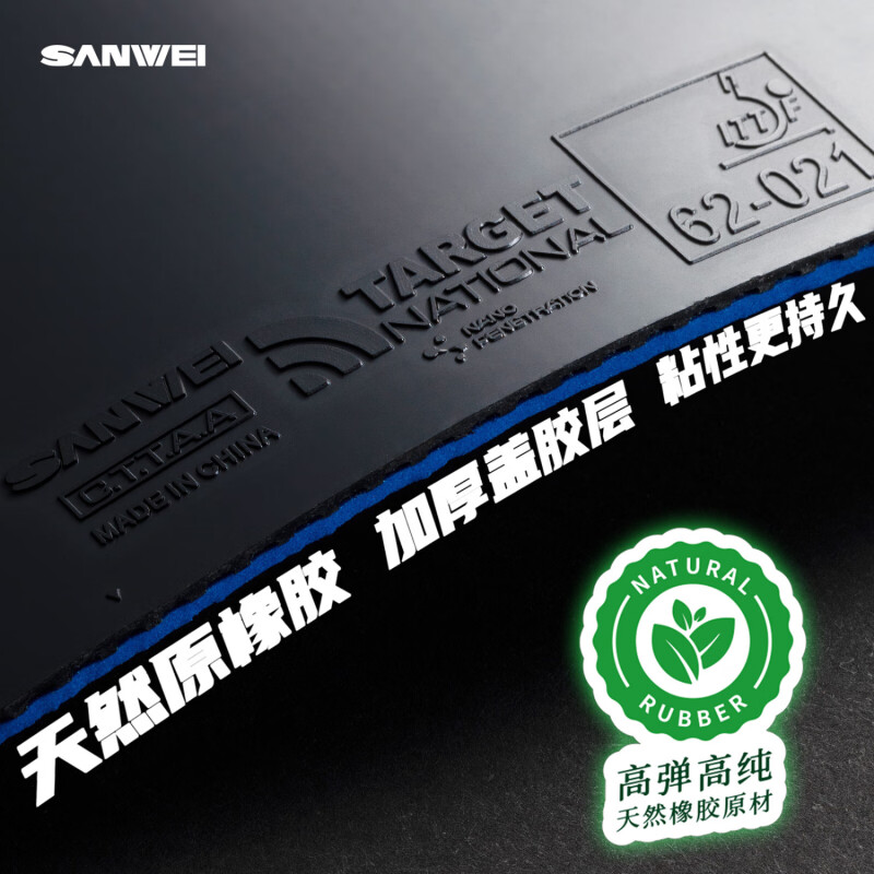 SANWEI TARGET 3 هدف مطاطي لتنس - مراجعة Badminton Europe وسعره